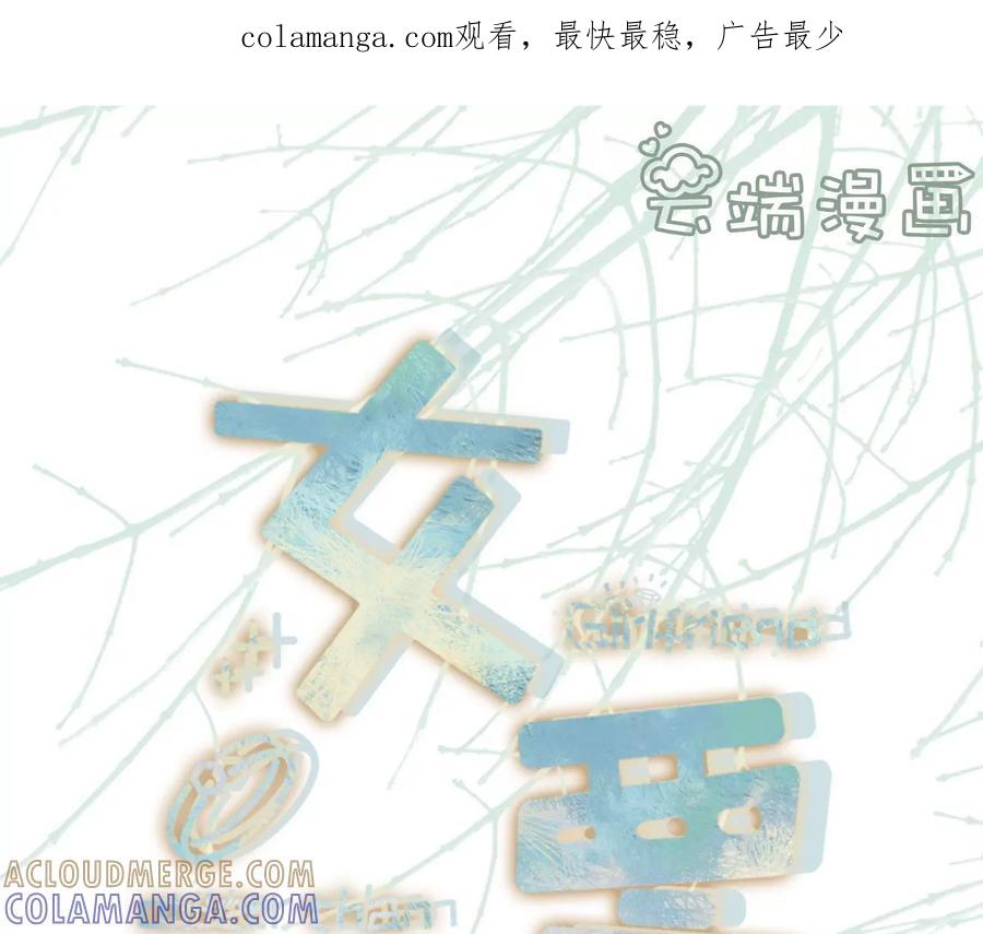 出手帮助-女票芳龄30十-云端漫画（第1张）