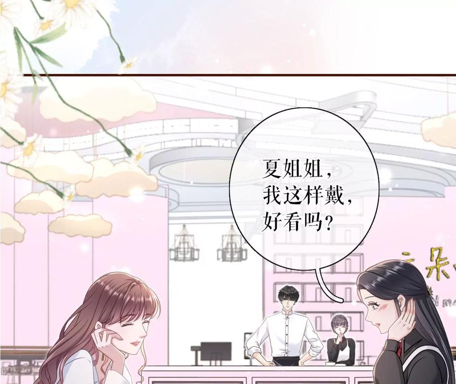 偷听被抓-女票芳龄30十-云端漫画（第8张）