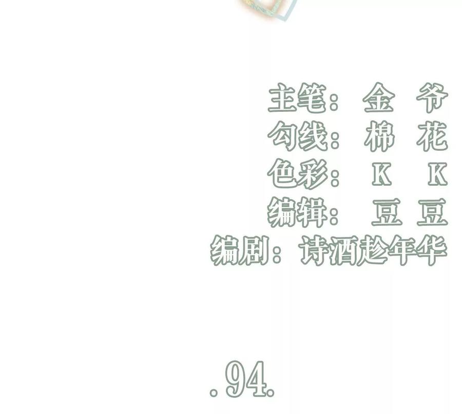 偷听被抓-女票芳龄30十-云端漫画（第3张）