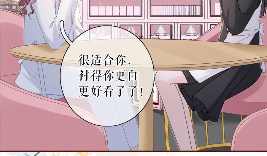 偷听被抓-女票芳龄30十-云端漫画（第9张）