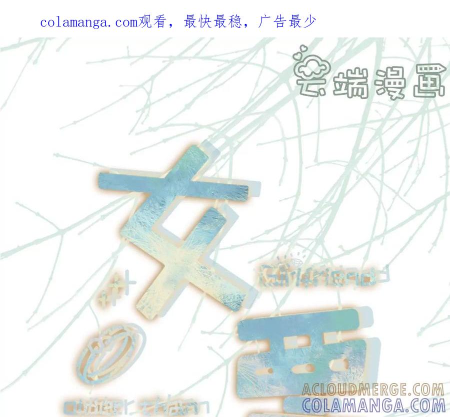偷听被抓-女票芳龄30十-云端漫画（第1张）