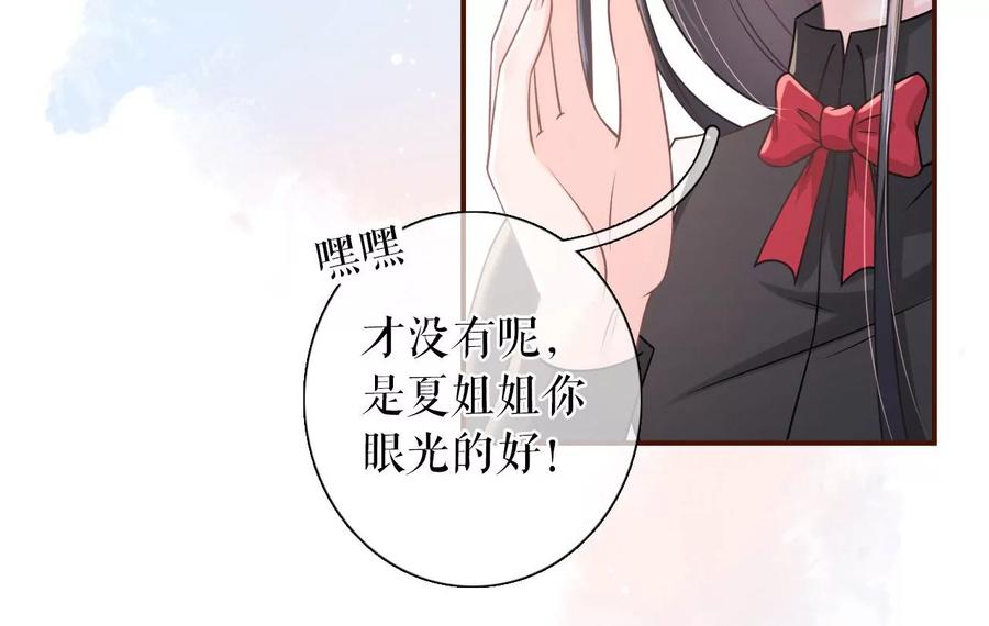 偷听被抓-女票芳龄30十-云端漫画（第11张）