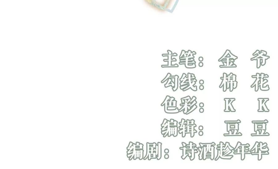 最毒妇人心-女票芳龄30十-云端漫画（第3张）