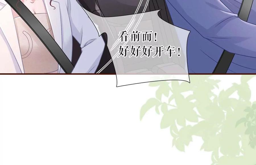 最毒妇人心-女票芳龄30十-云端漫画（第9张）
