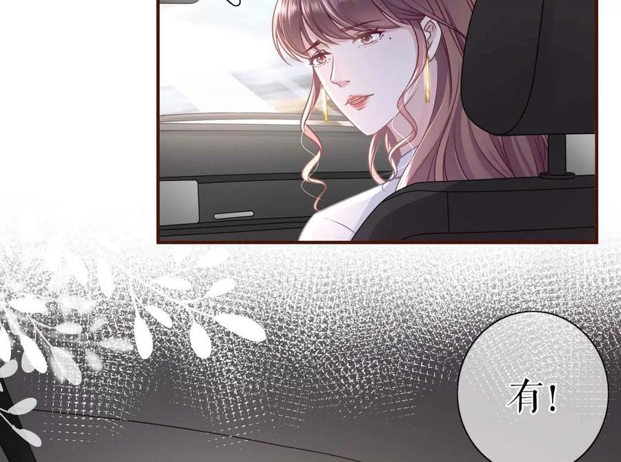 最毒妇人心-女票芳龄30十-云端漫画（第5张）