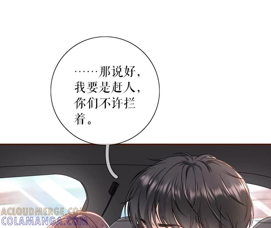 最毒妇人心-女票芳龄30十-云端漫画（第16张）