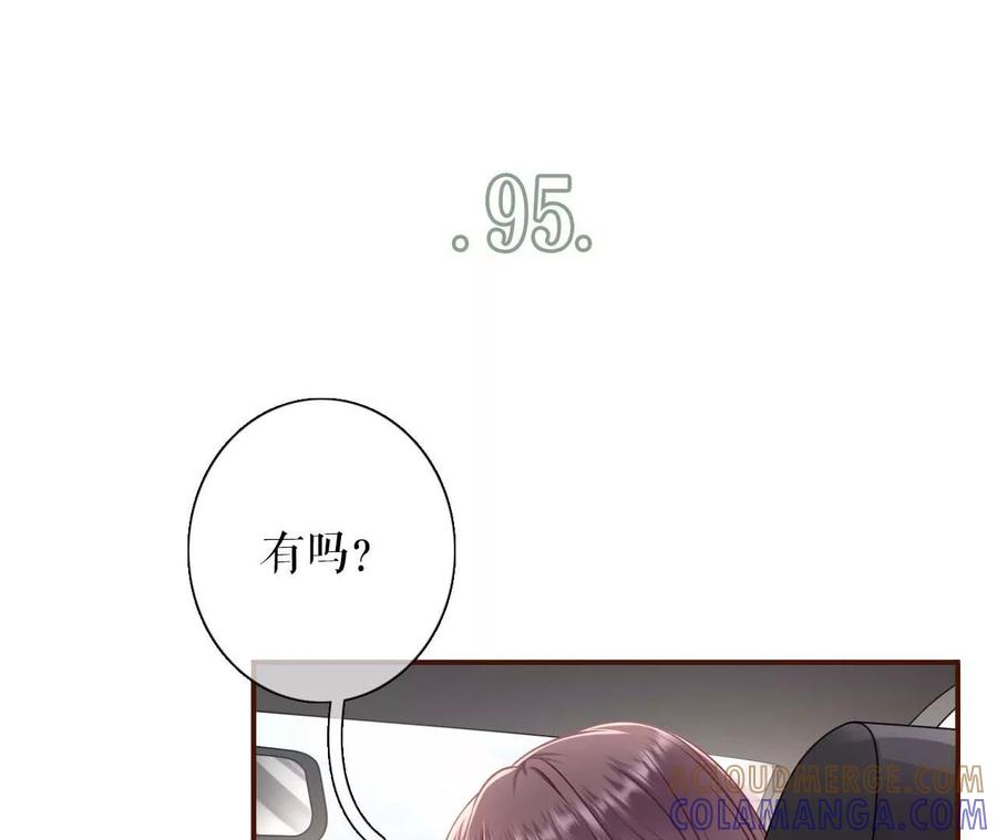 最毒妇人心-女票芳龄30十-云端漫画（第4张）