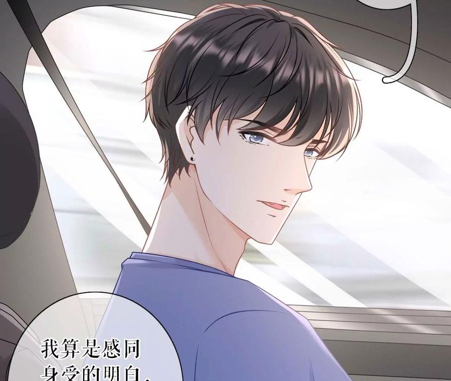 最毒妇人心-女票芳龄30十-云端漫画（第6张）