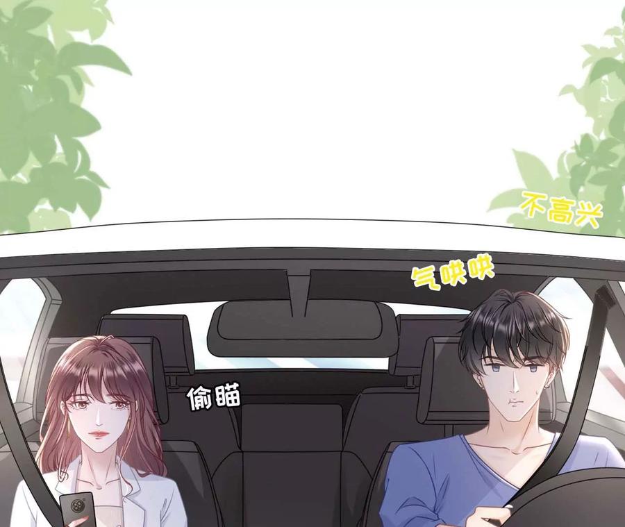 最毒妇人心-女票芳龄30十-云端漫画（第12张）