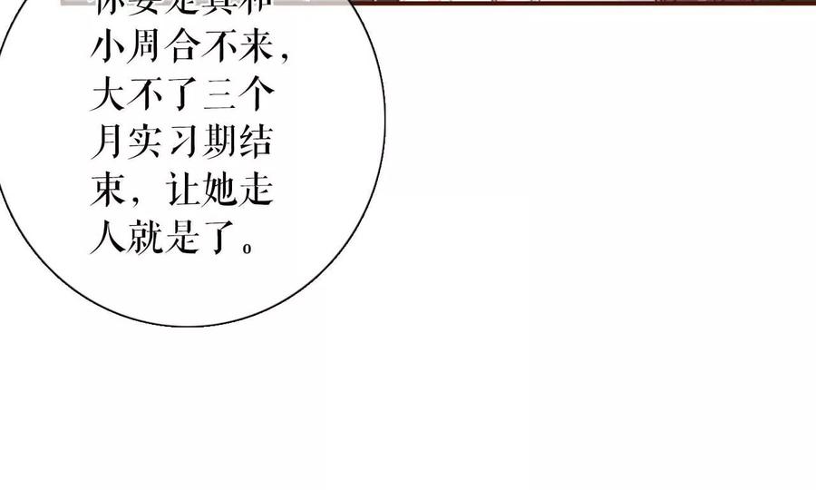 最毒妇人心-女票芳龄30十-云端漫画（第15张）