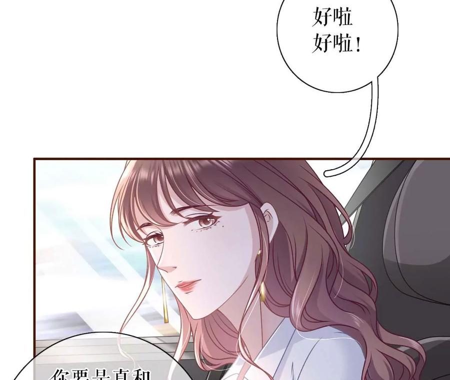 最毒妇人心-女票芳龄30十-云端漫画（第14张）