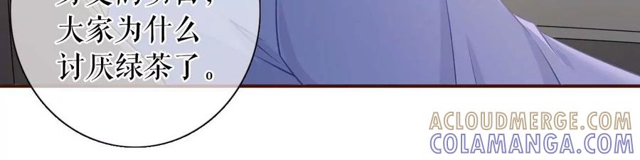 最毒妇人心-女票芳龄30十-云端漫画（第7张）