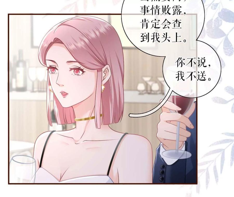 各怀心思-女票芳龄30十-云端漫画（第8张）