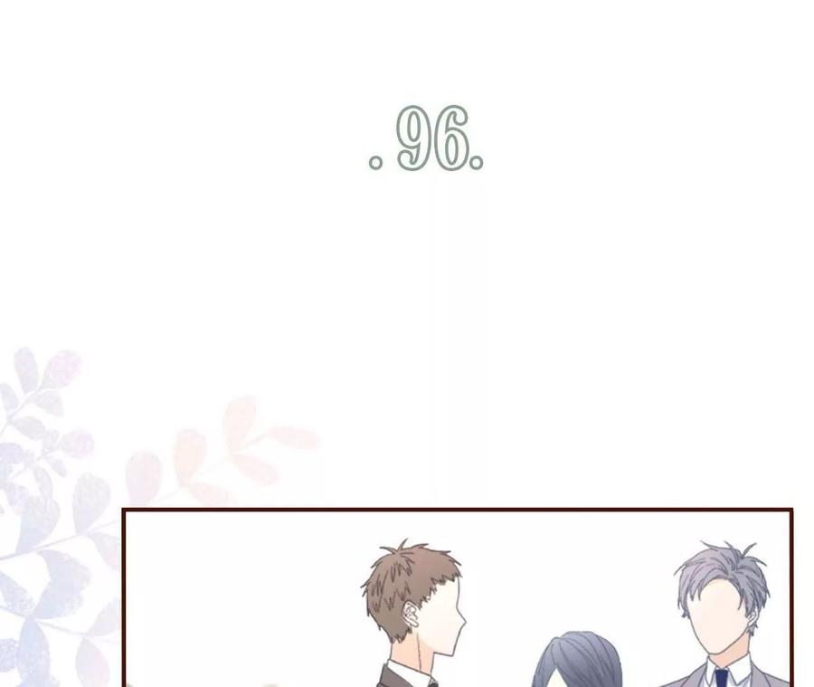 各怀心思-女票芳龄30十-云端漫画（第4张）