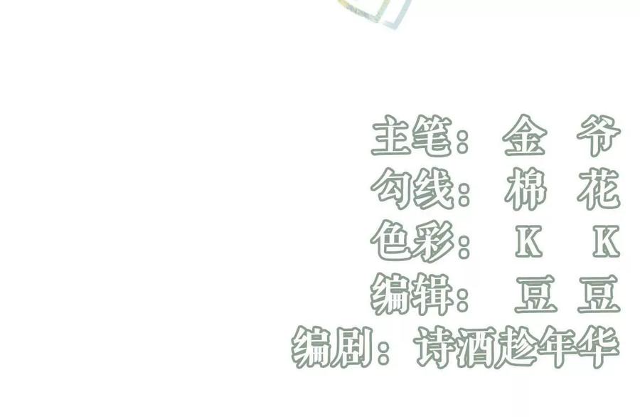 各怀心思-女票芳龄30十-云端漫画（第3张）
