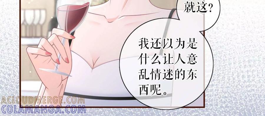 各怀心思-女票芳龄30十-云端漫画（第13张）
