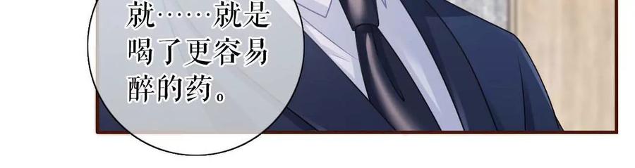 各怀心思-女票芳龄30十-云端漫画（第11张）