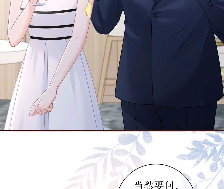 各怀心思-女票芳龄30十-云端漫画（第7张）