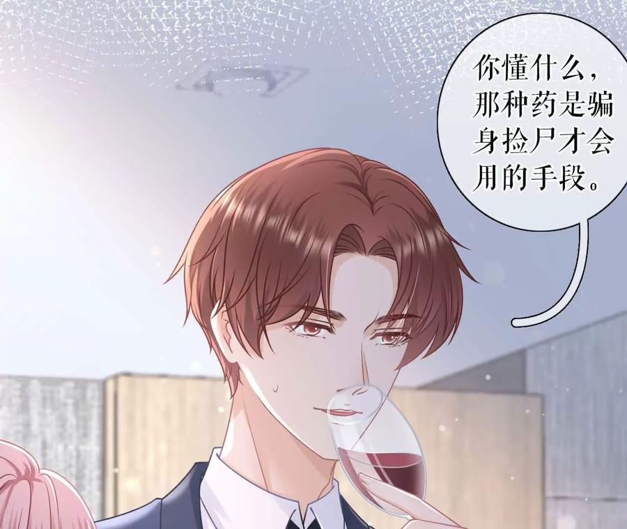 各怀心思-女票芳龄30十-云端漫画（第14张）