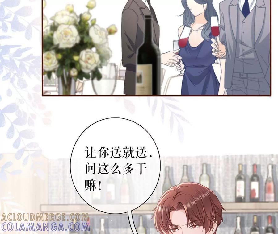 各怀心思-女票芳龄30十-云端漫画（第5张）