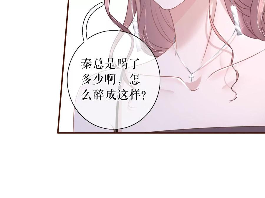 酒后失态-女票芳龄30十-云端漫画（第14张）