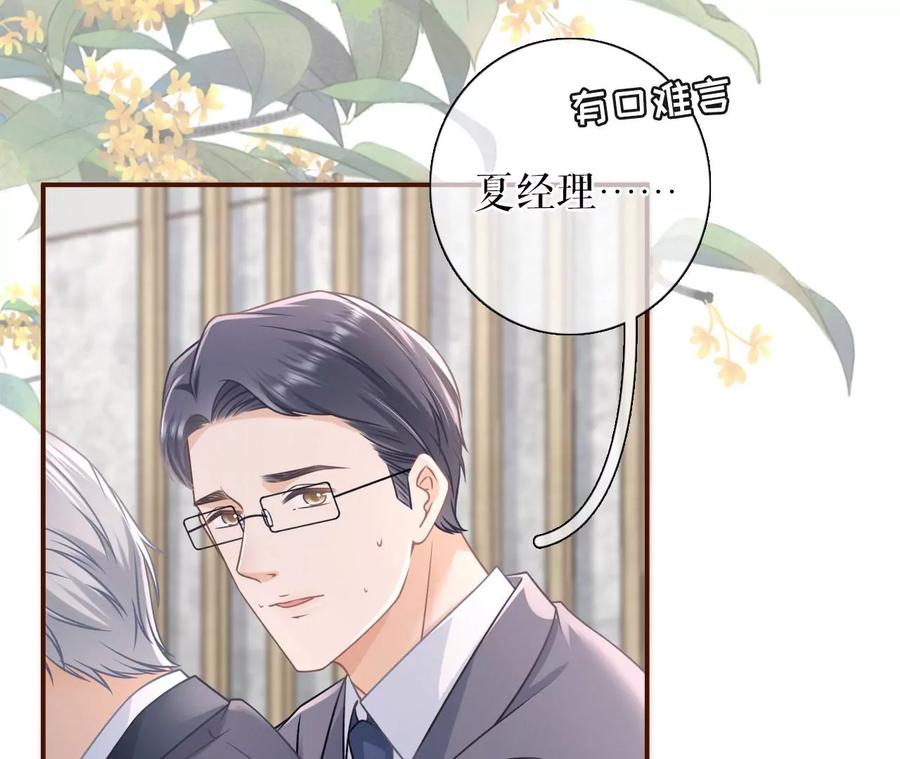 酒后失态-女票芳龄30十-云端漫画（第10张）