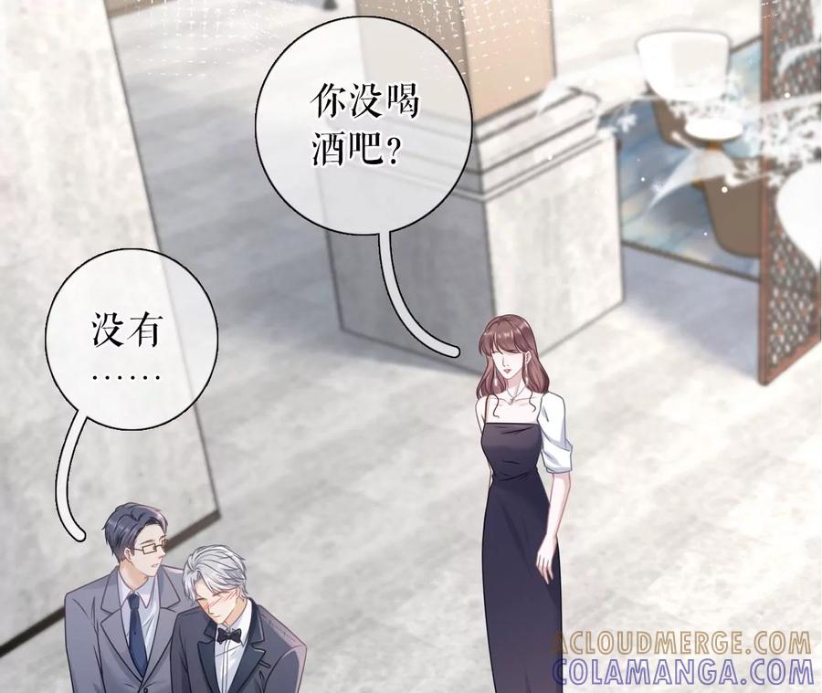 酒后失态-女票芳龄30十-云端漫画（第17张）
