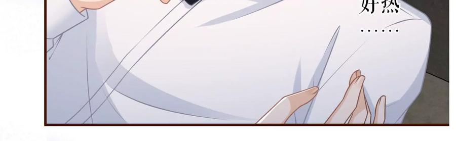酒后失态-女票芳龄30十-云端漫画（第32张）