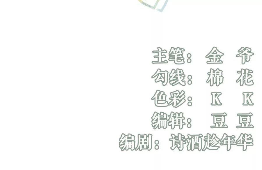 酒后失态-女票芳龄30十-云端漫画（第3张）