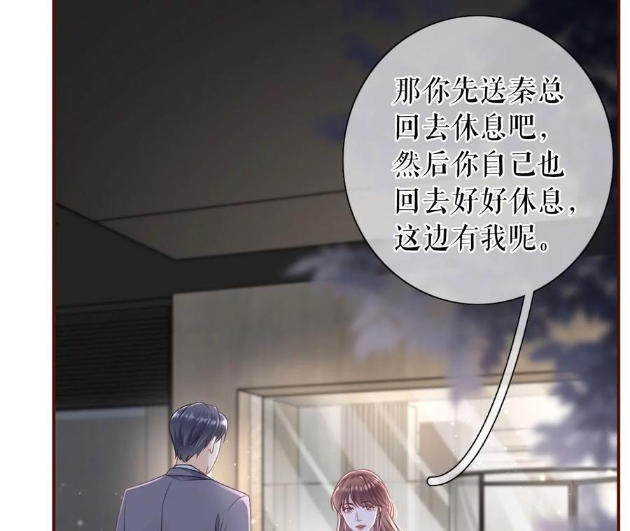 酒后失态-女票芳龄30十-云端漫画（第23张）