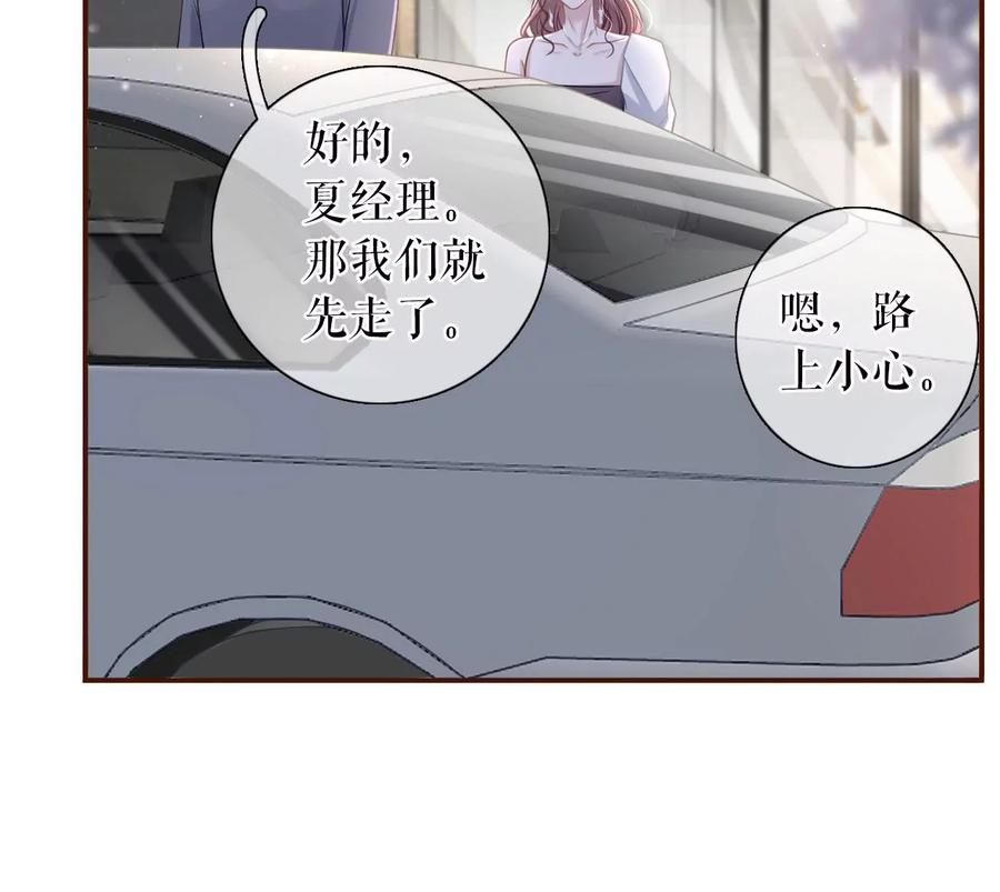 酒后失态-女票芳龄30十-云端漫画（第24张）