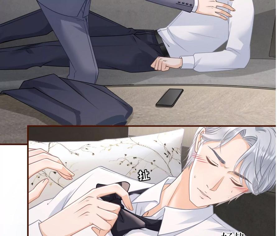 酒后失态-女票芳龄30十-云端漫画（第31张）