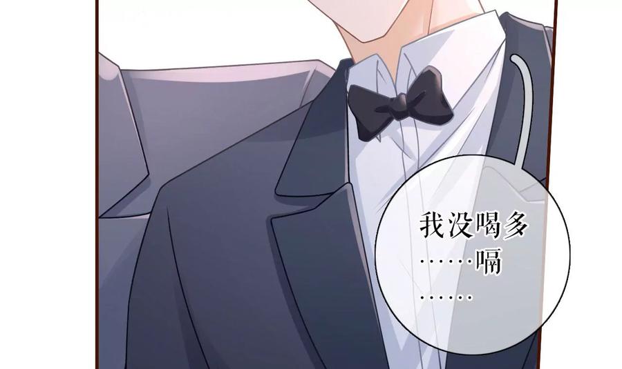 酒后失态-女票芳龄30十-云端漫画（第12张）