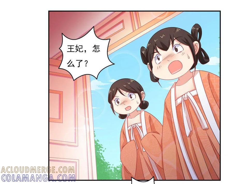 第10话-戏精王妃很撩人-咪咕阅读（第5张）