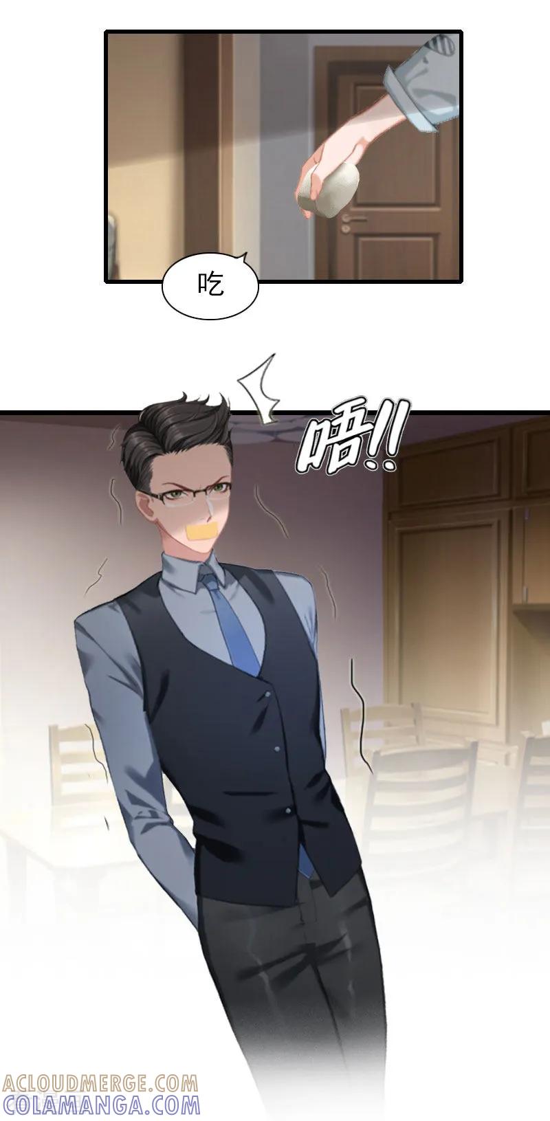 第10话绑架-恶女甜妻不好惹-元气弹漫画 泛次元文化（第5张）