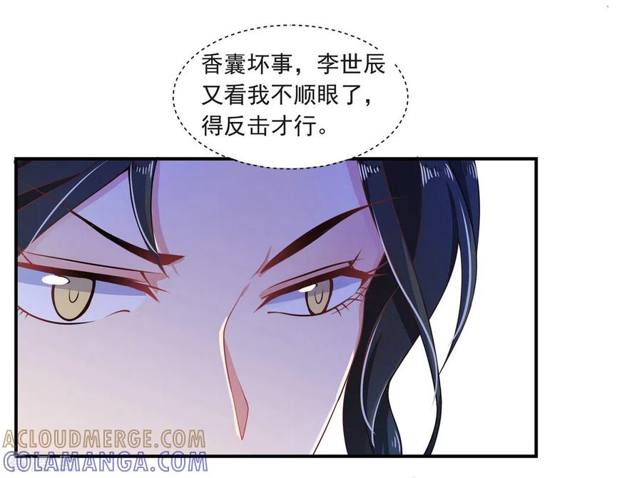 第10话-戏精王妃很撩人-咪咕阅读（第37张）