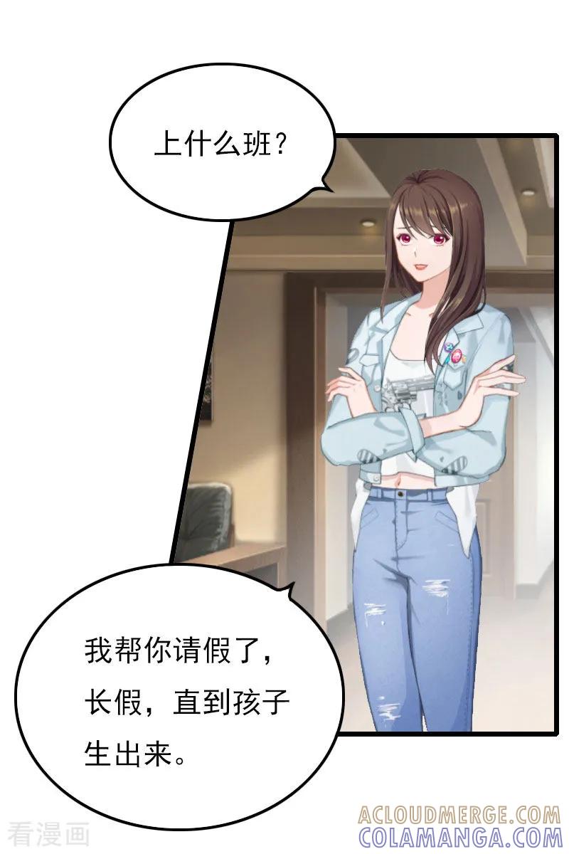 第10话绑架-恶女甜妻不好惹-元气弹漫画 泛次元文化（第11张）