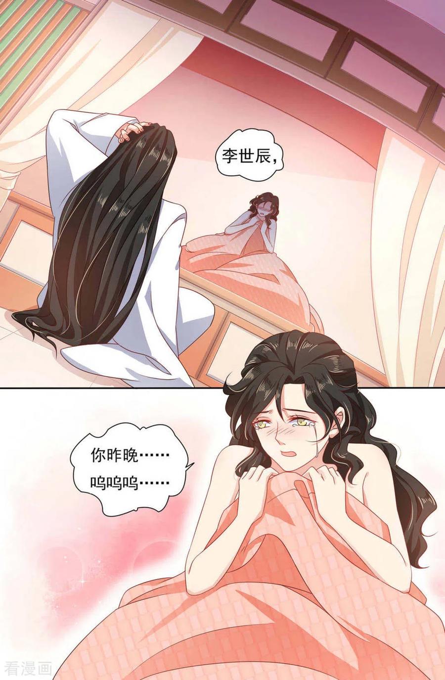 第10话-戏精王妃很撩人-咪咕阅读（第4张）