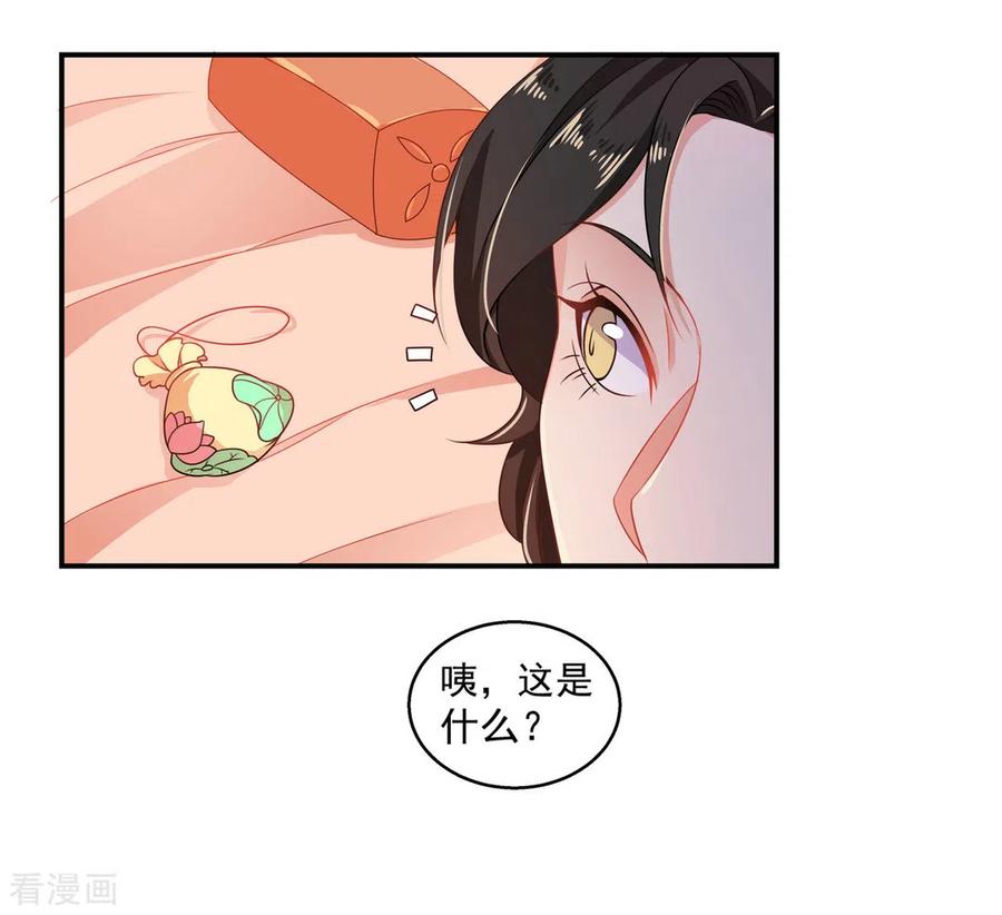 第10话-戏精王妃很撩人-咪咕阅读（第12张）