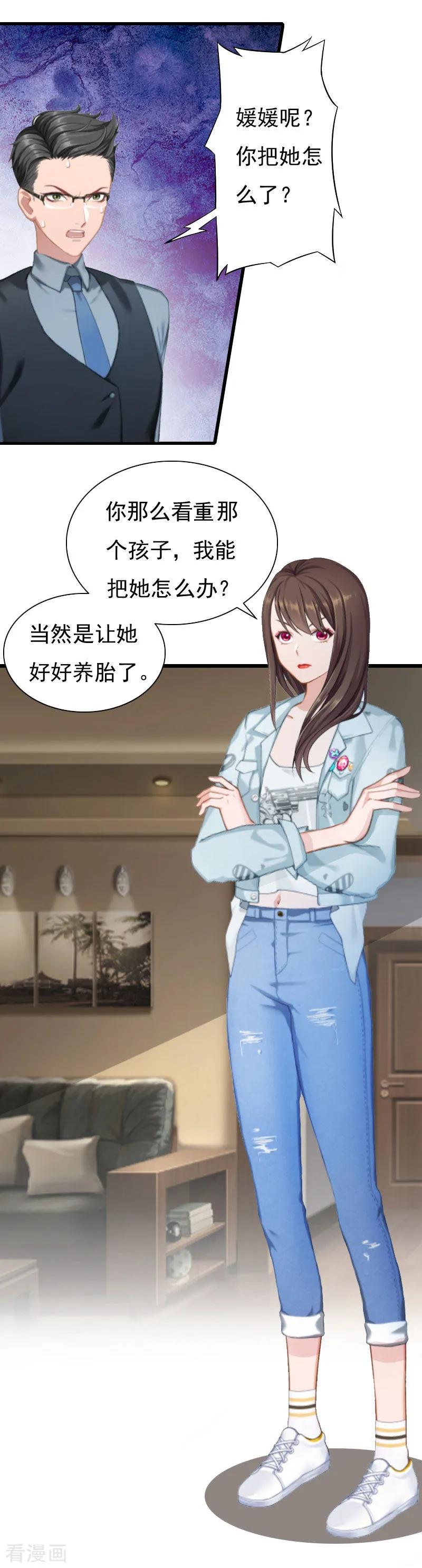 第10话绑架-恶女甜妻不好惹-元气弹漫画 泛次元文化（第8张）