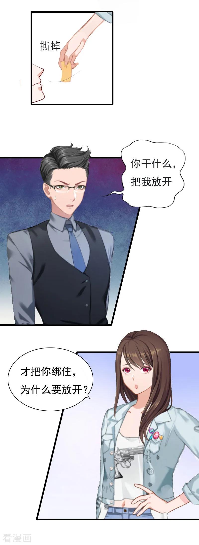 第10话绑架-恶女甜妻不好惹-元气弹漫画 泛次元文化（第6张）