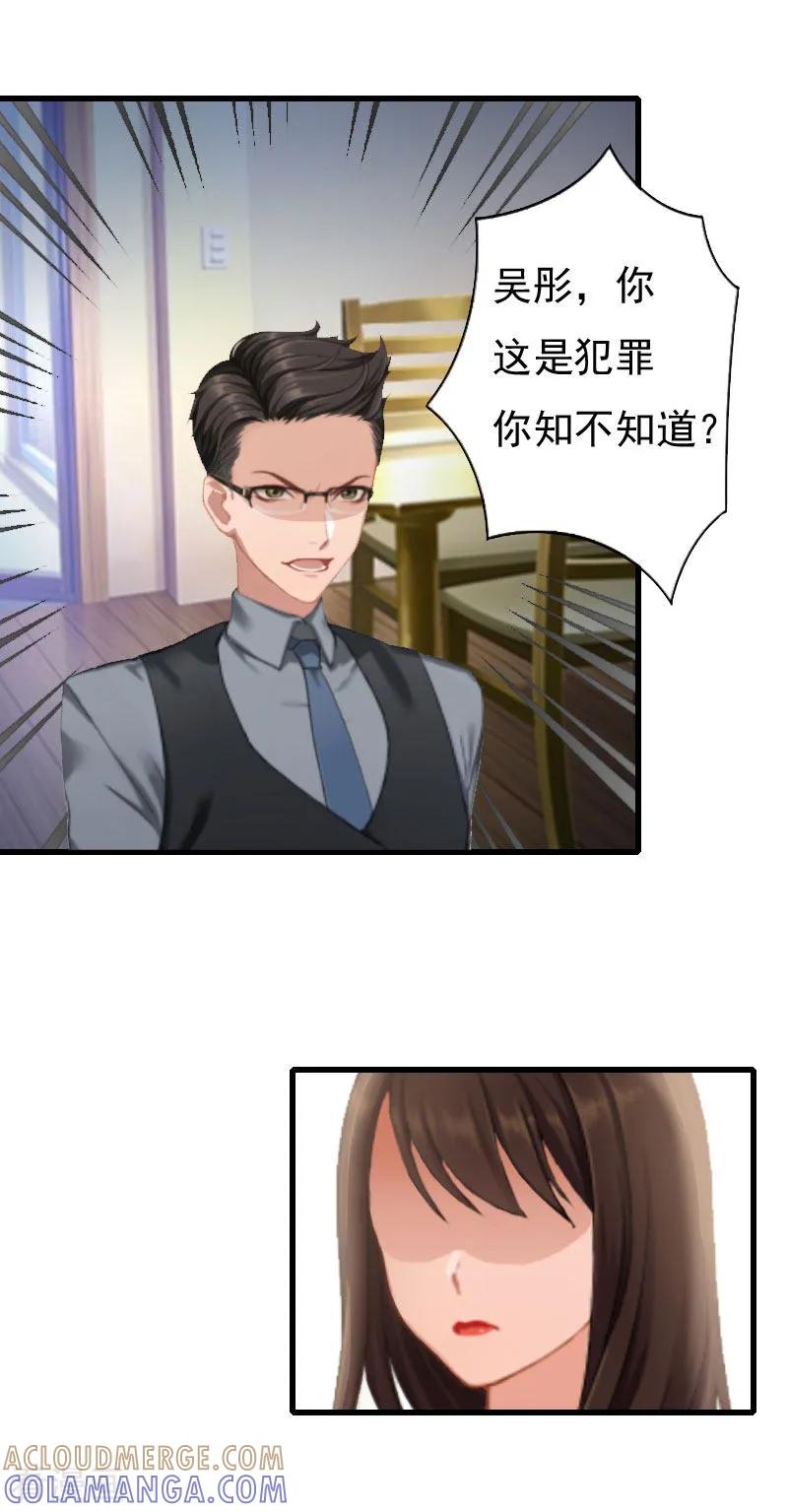 第10话绑架-恶女甜妻不好惹-元气弹漫画 泛次元文化（第7张）