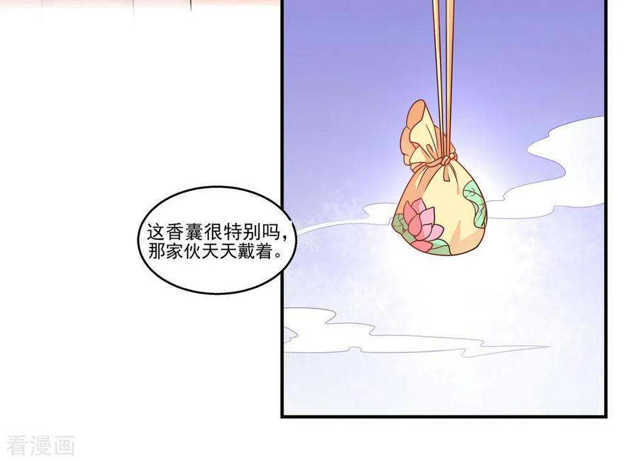 第10话-戏精王妃很撩人-咪咕阅读（第14张）