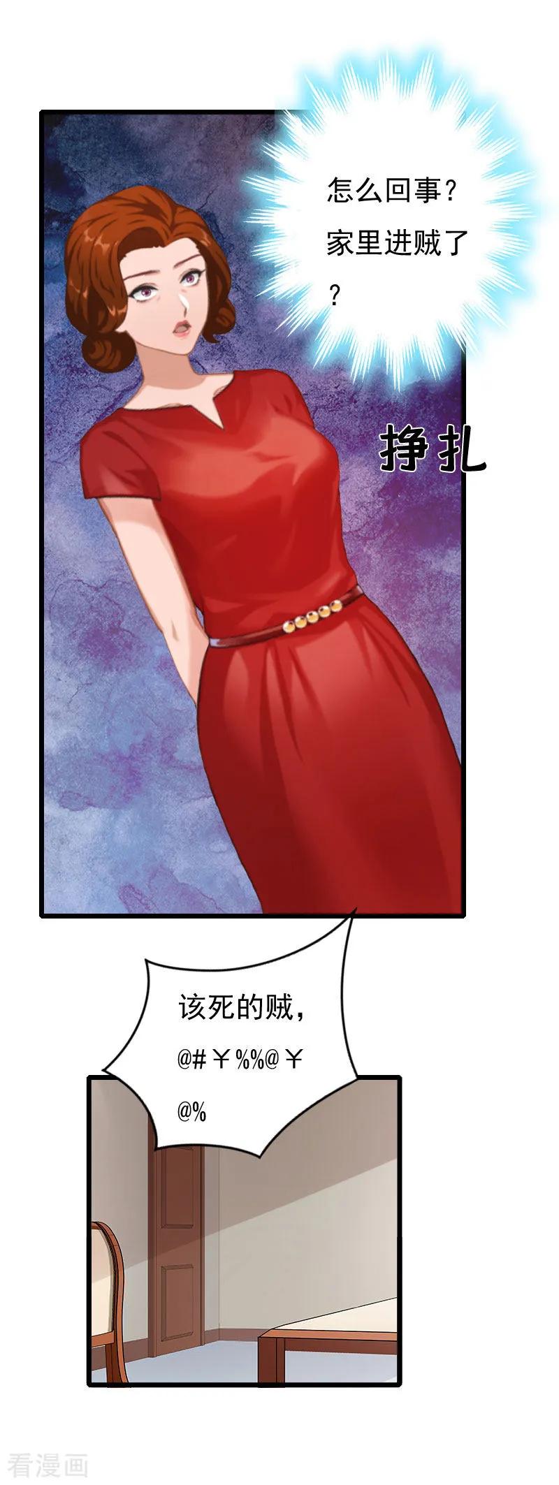 第11话季坤的出现-恶女甜妻不好惹-元气弹漫画 泛次元文化（第14张）