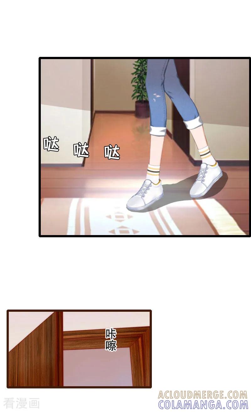 第11话季坤的出现-恶女甜妻不好惹-元气弹漫画 泛次元文化（第15张）