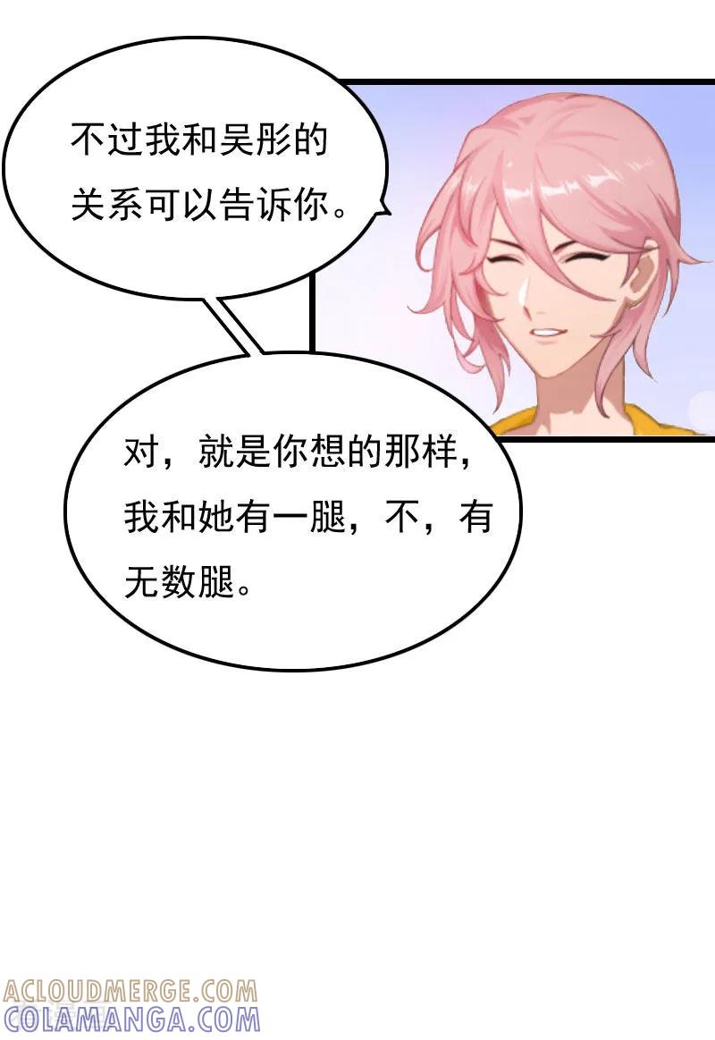 第11话季坤的出现-恶女甜妻不好惹-元气弹漫画 泛次元文化（第7张）