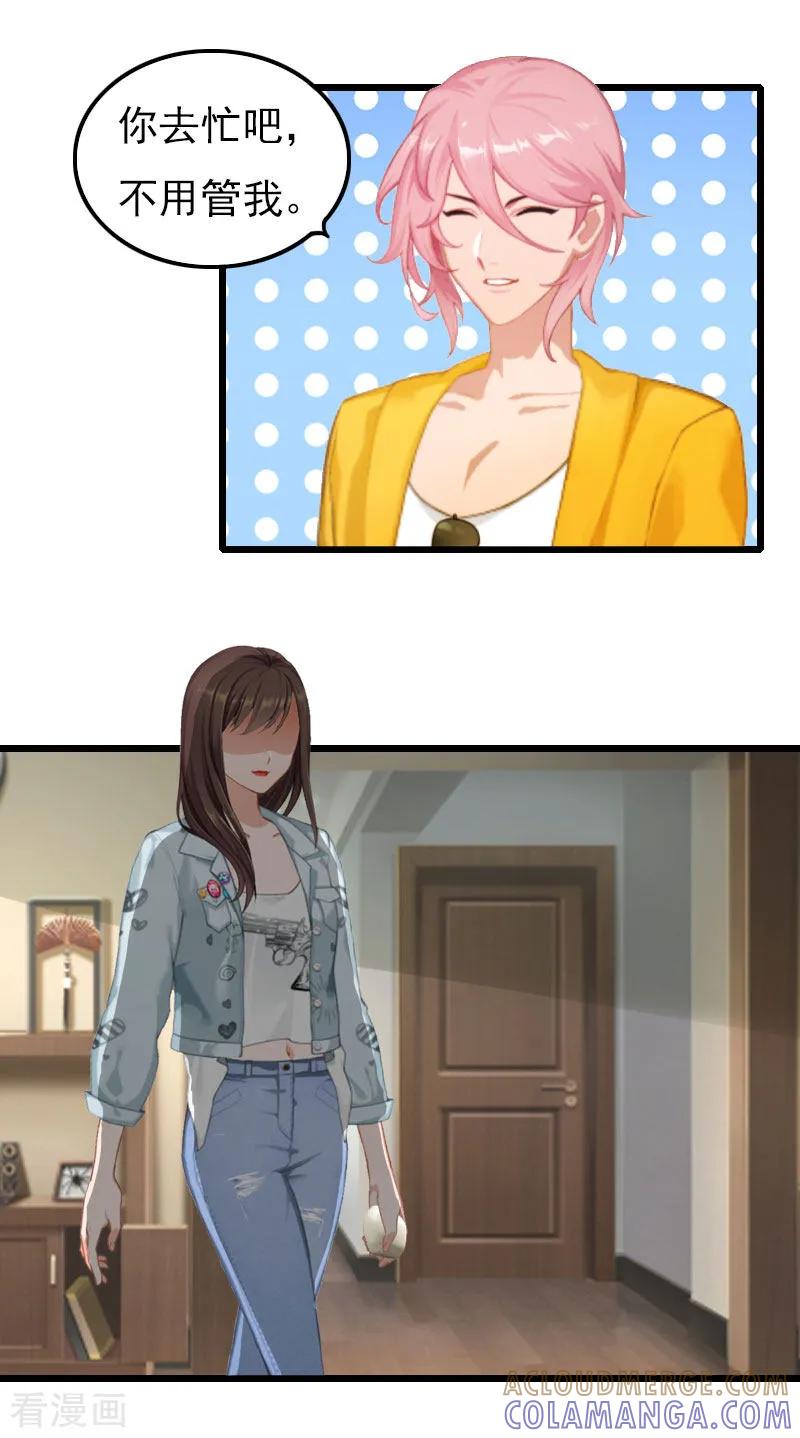 第11话季坤的出现-恶女甜妻不好惹-元气弹漫画 泛次元文化（第3张）