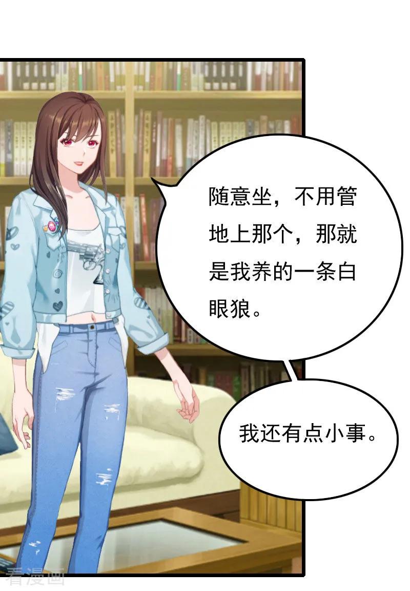 第11话季坤的出现-恶女甜妻不好惹-元气弹漫画 泛次元文化（第2张）
