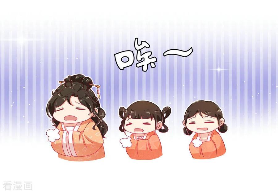 第11话-戏精王妃很撩人-咪咕阅读（第6张）