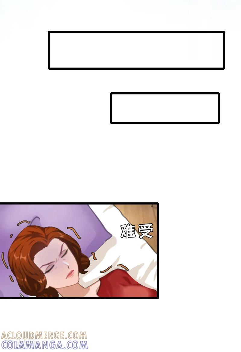 第11话季坤的出现-恶女甜妻不好惹-元气弹漫画 泛次元文化（第13张）